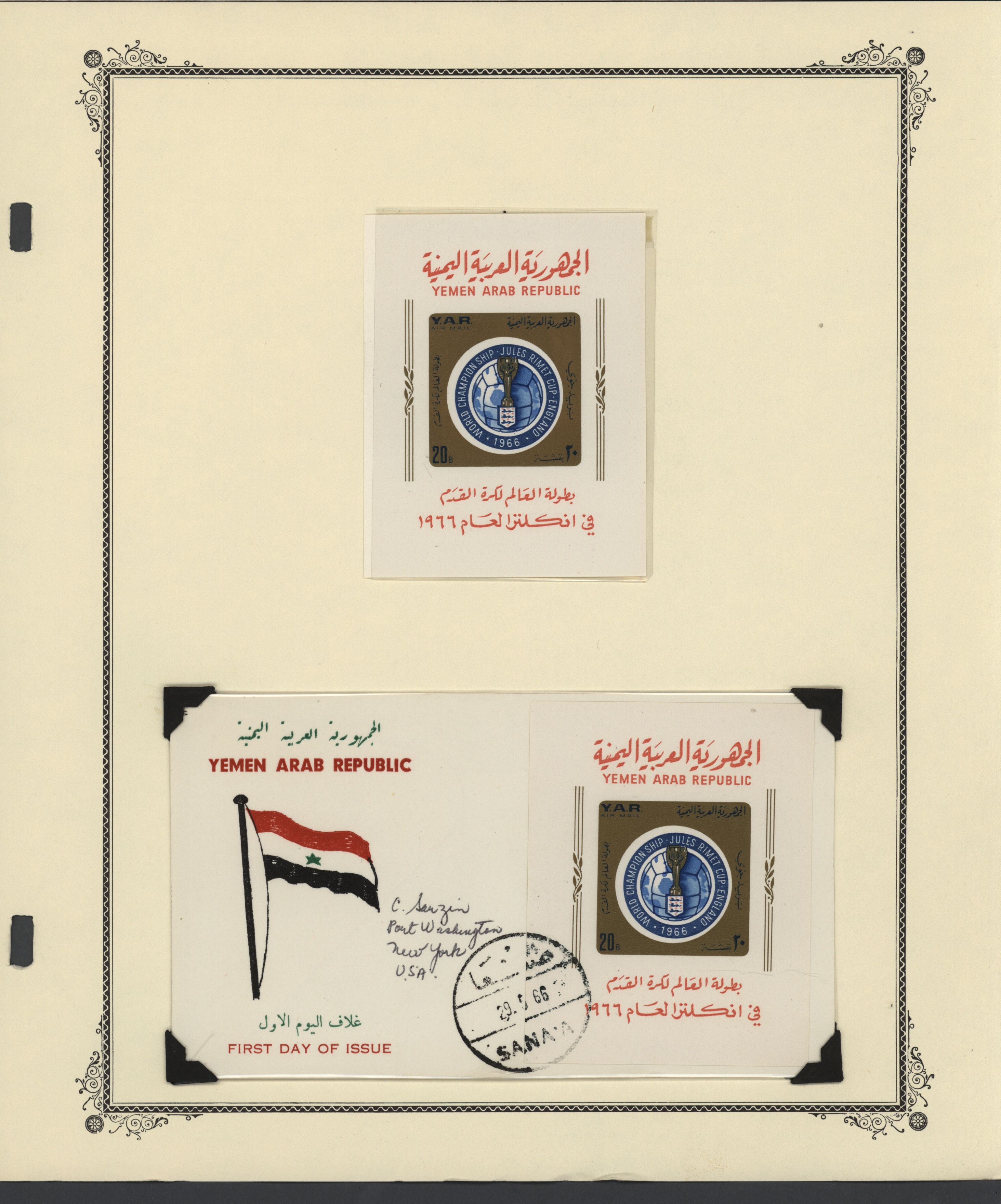 sample from the Arabic World Collection - Lot 29800