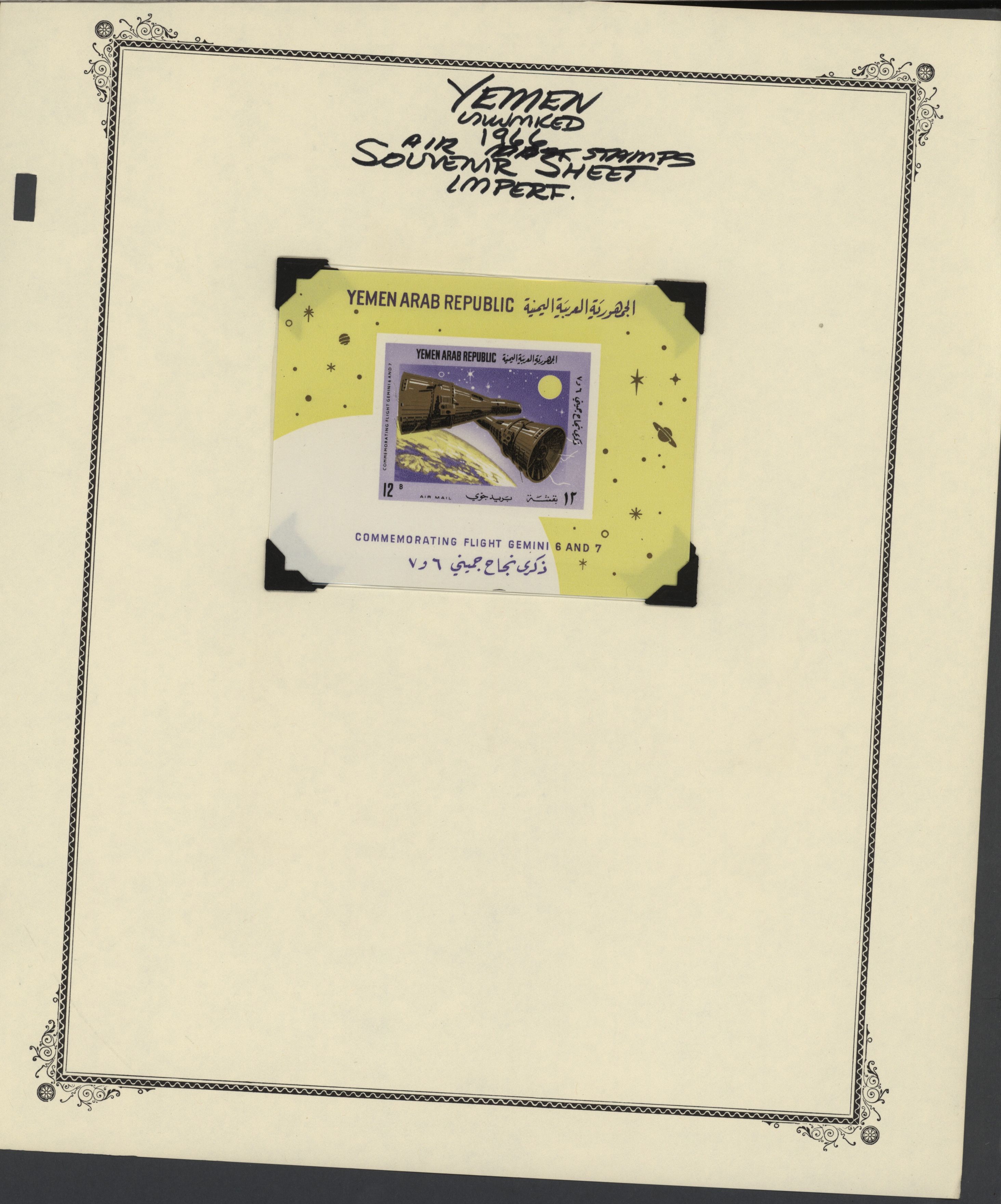 sample from the Arabic World Collection - Lot 29800