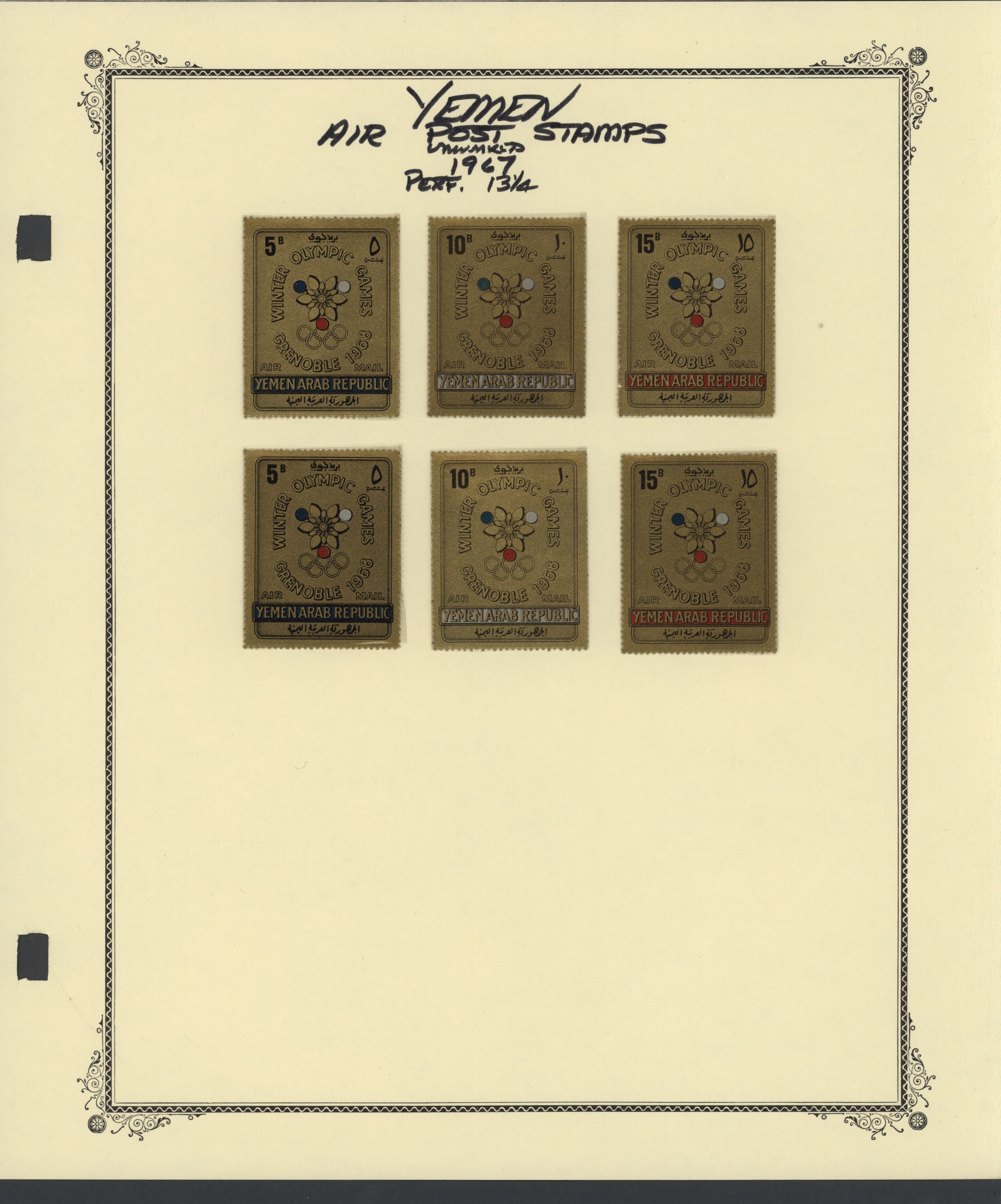 sample from the Arabic World Collection - Lot 29800