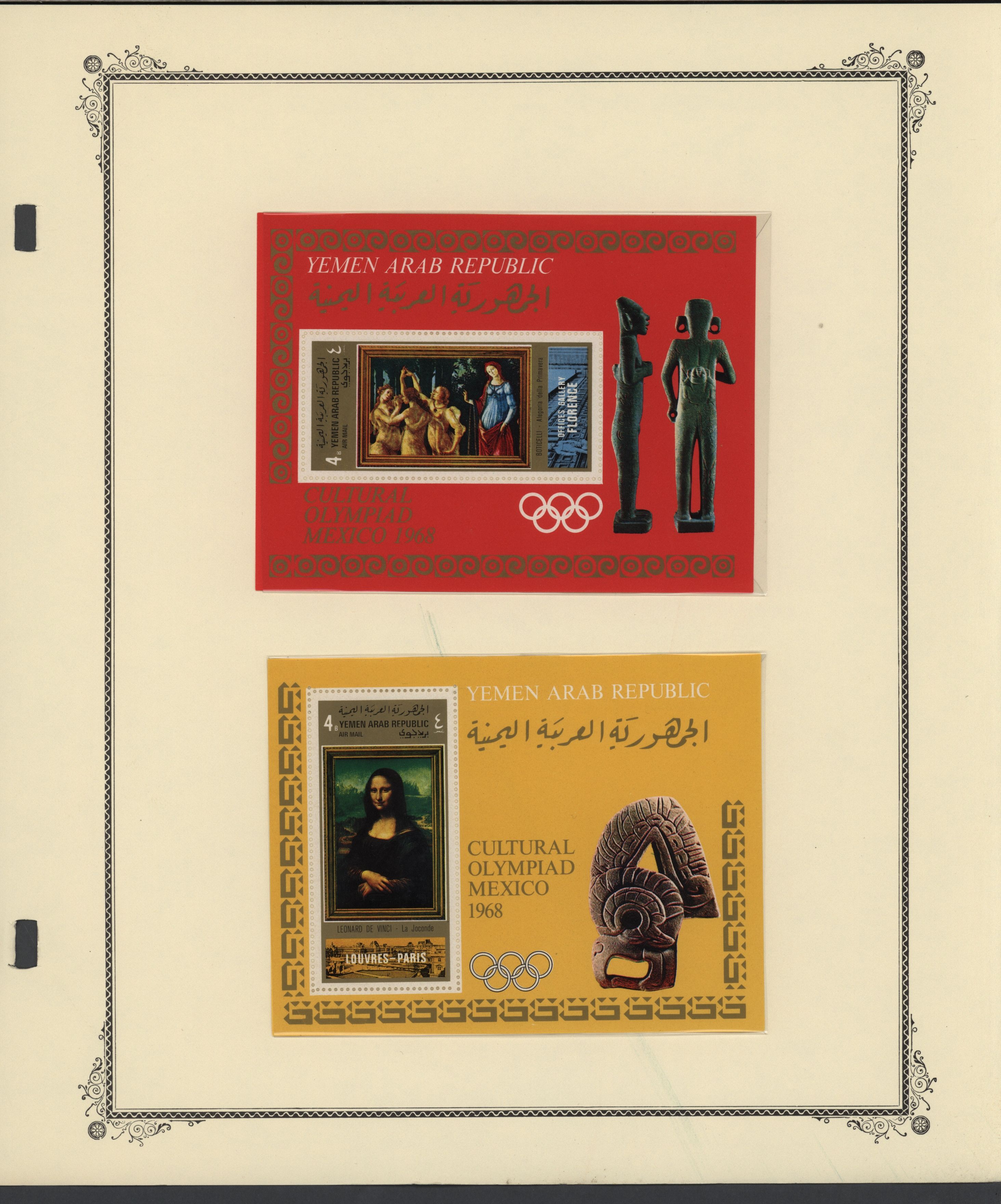 sample from the Arabic World Collection - Lot 29800