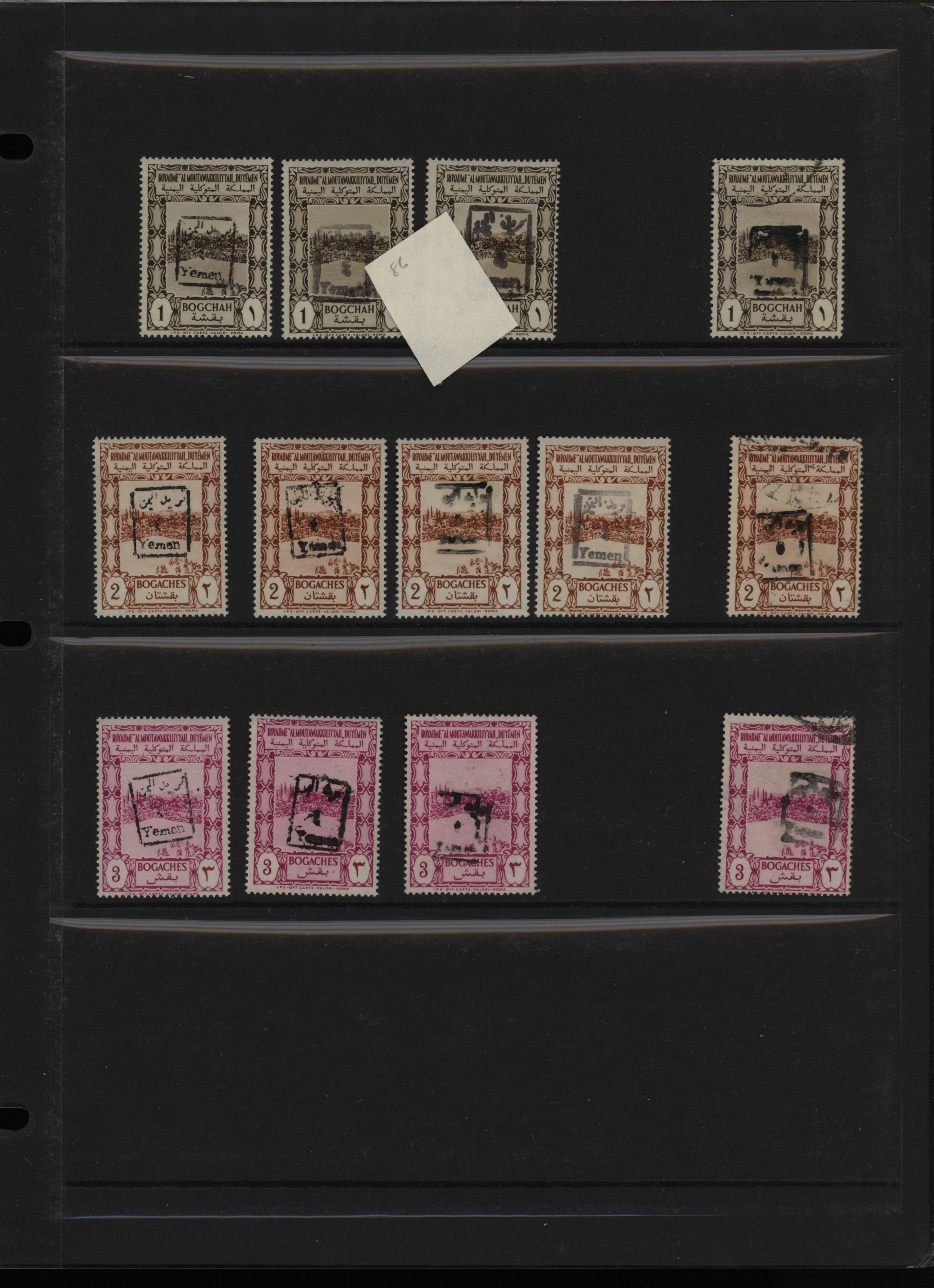 sample from the Arabic World Collection - Lot 29800
