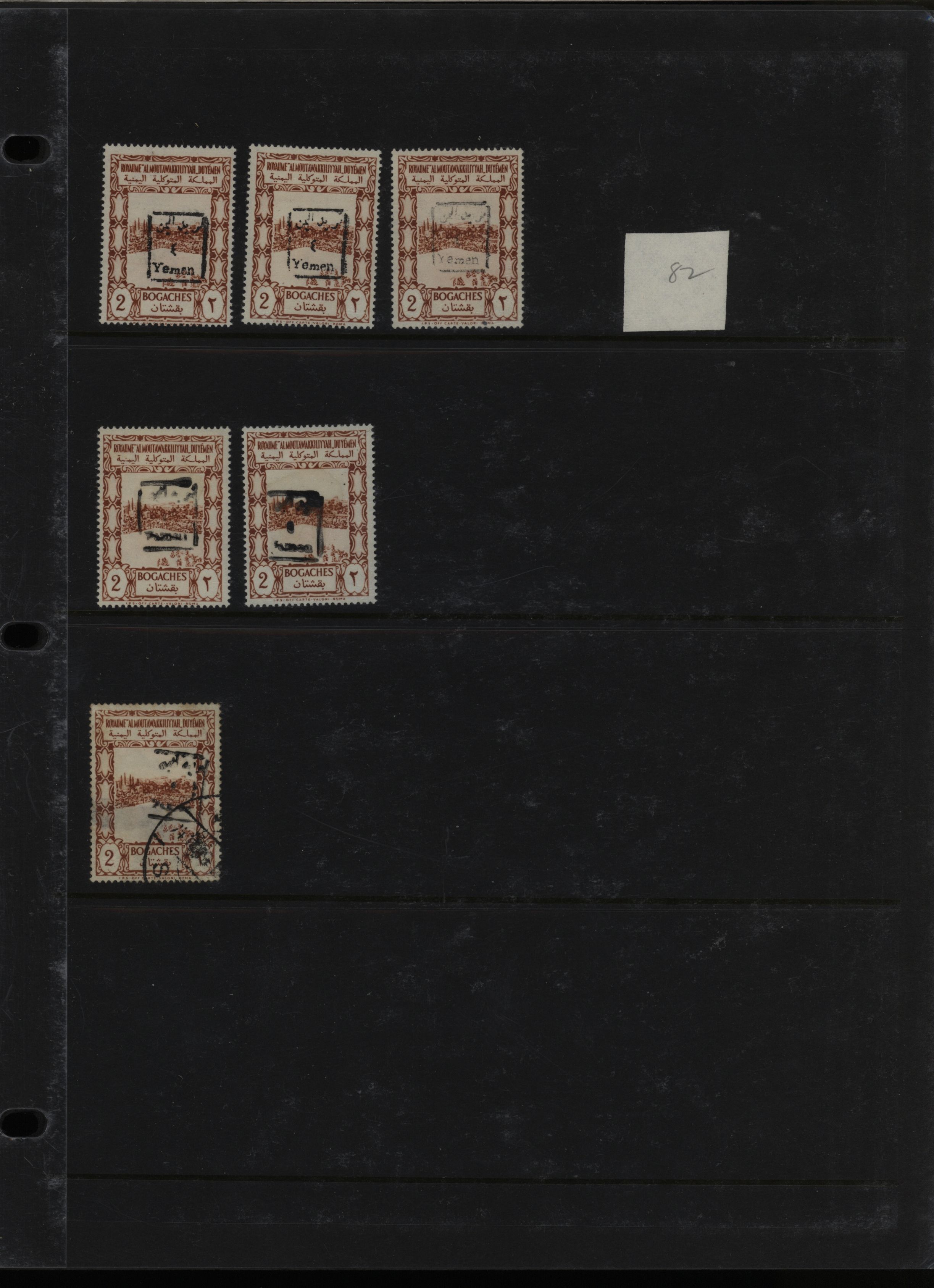 sample from the Arabic World Collection - Lot 29800