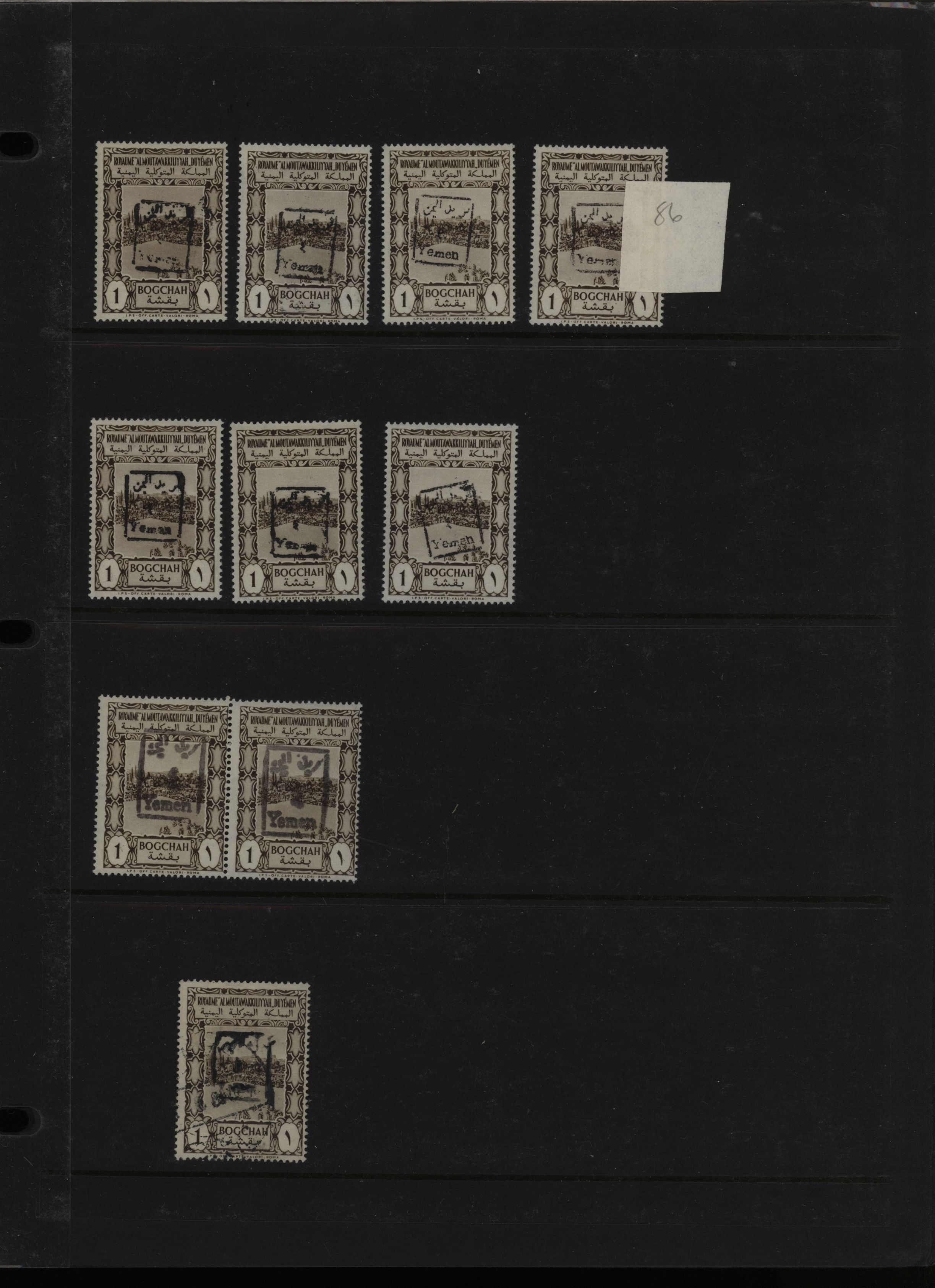 sample from the Arabic World Collection - Lot 29800