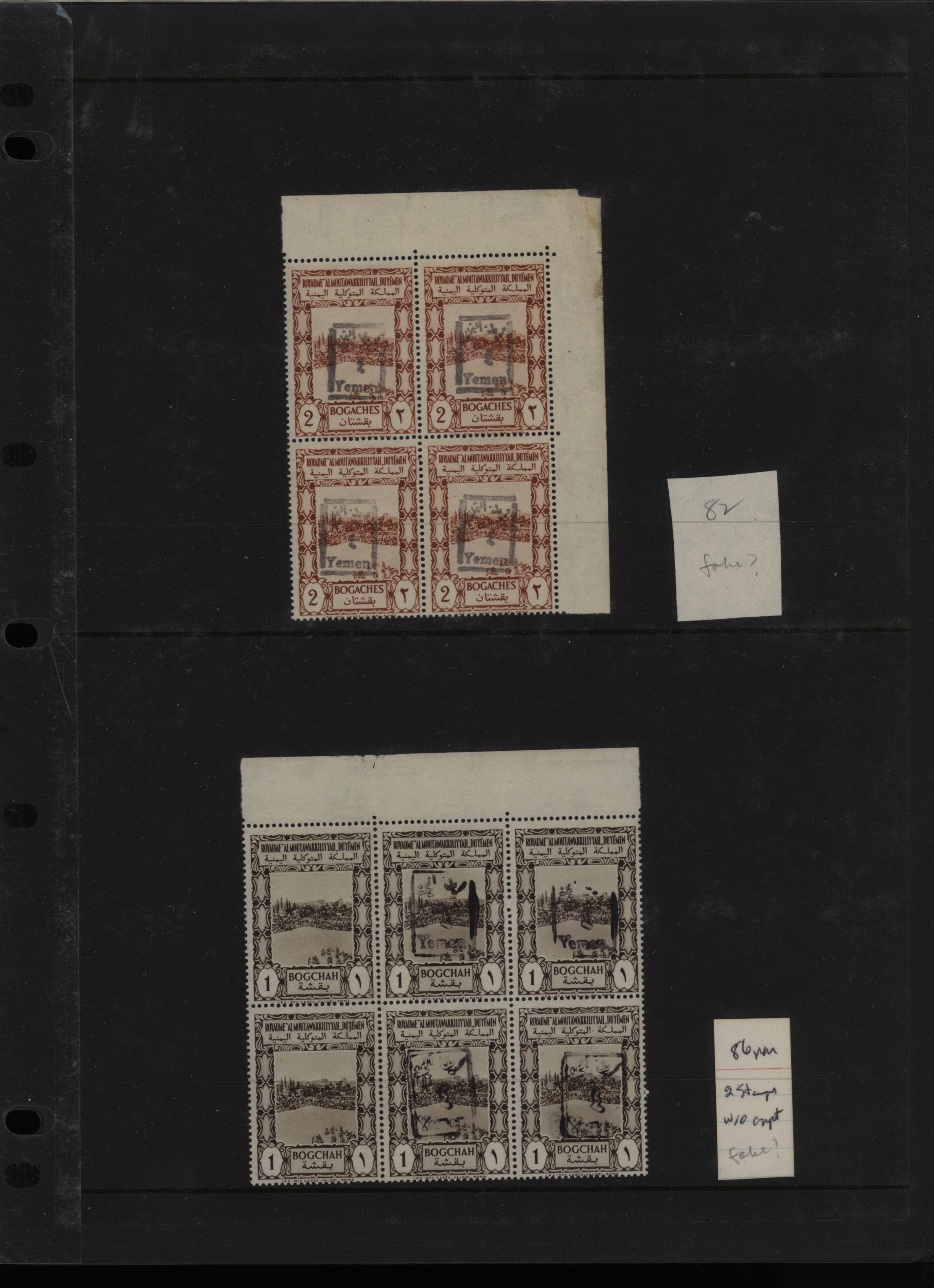 sample from the Arabic World Collection - Lot 29800