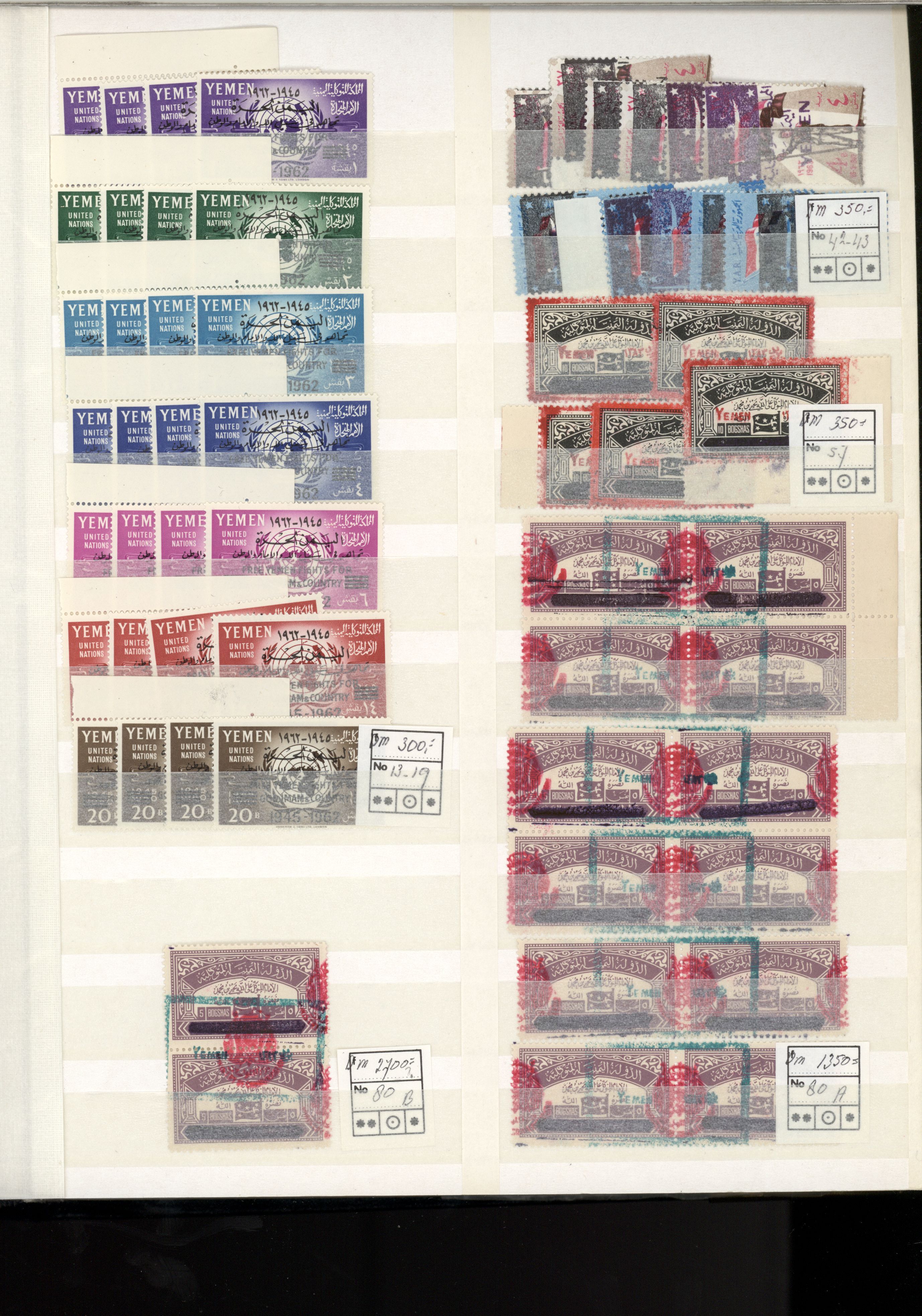 sample from the Arabic World Collection - Lot 29800