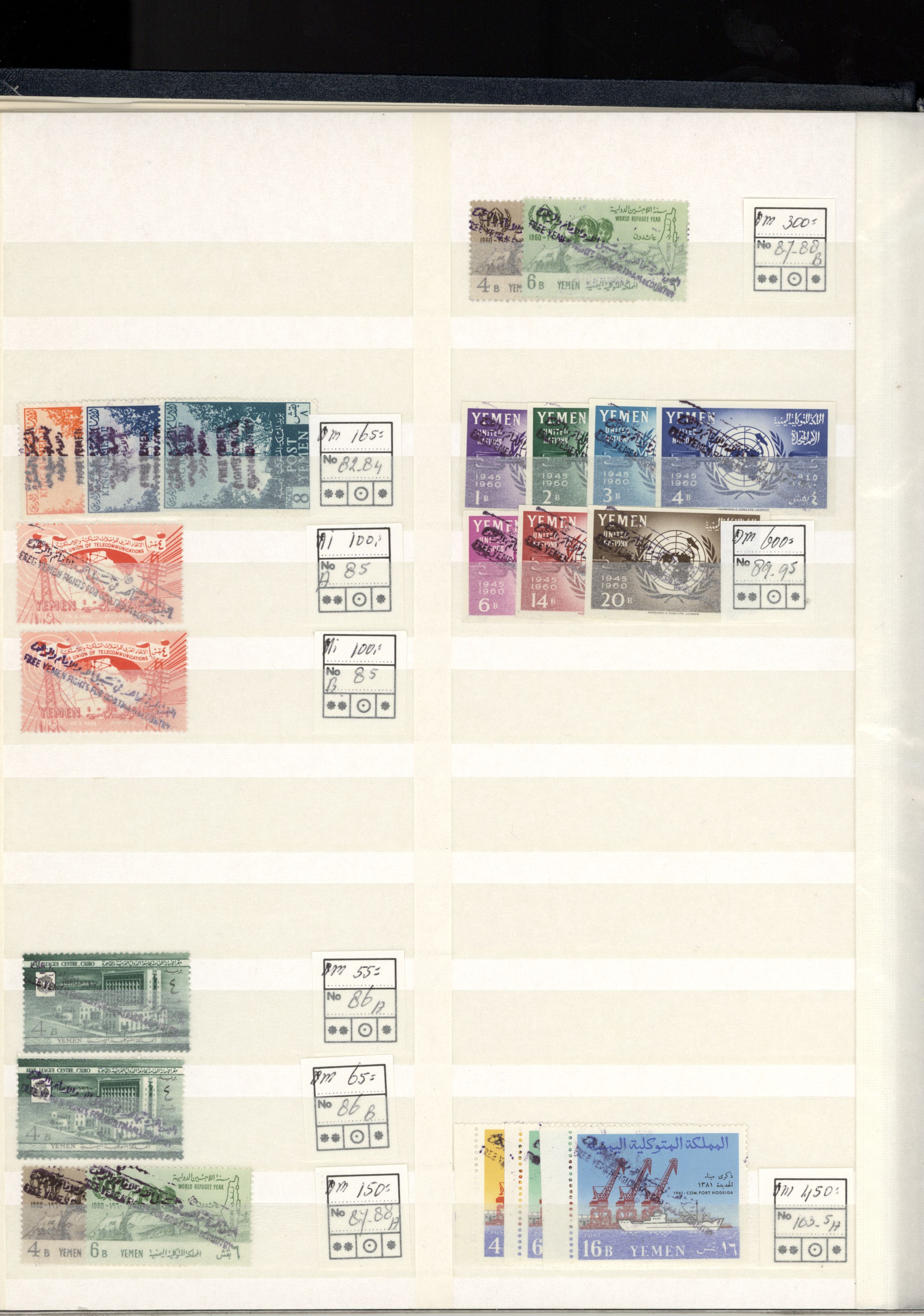 sample from the Arabic World Collection - Lot 29800