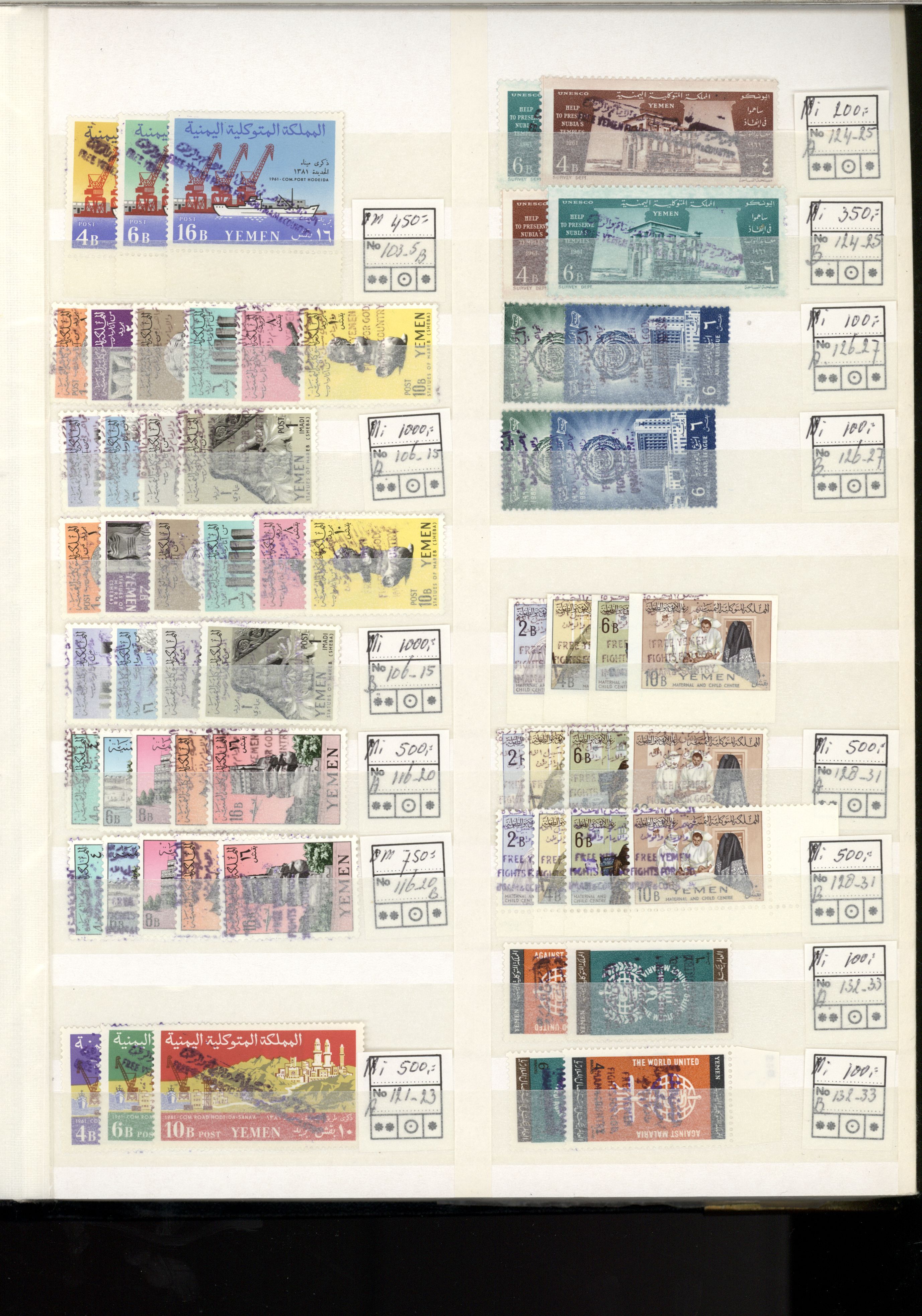 sample from the Arabic World Collection - Lot 29800