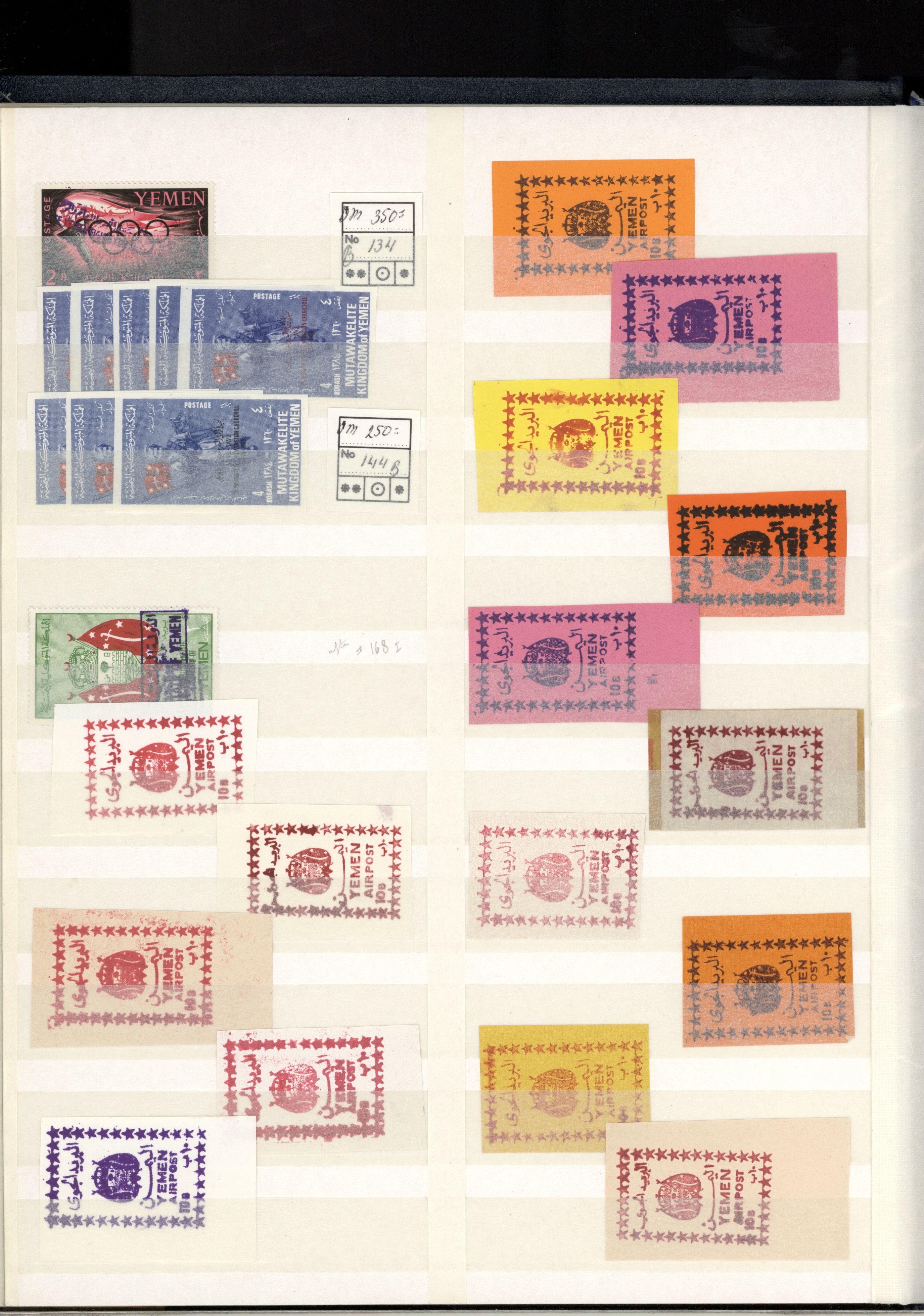 sample from the Arabic World Collection - Lot 29800