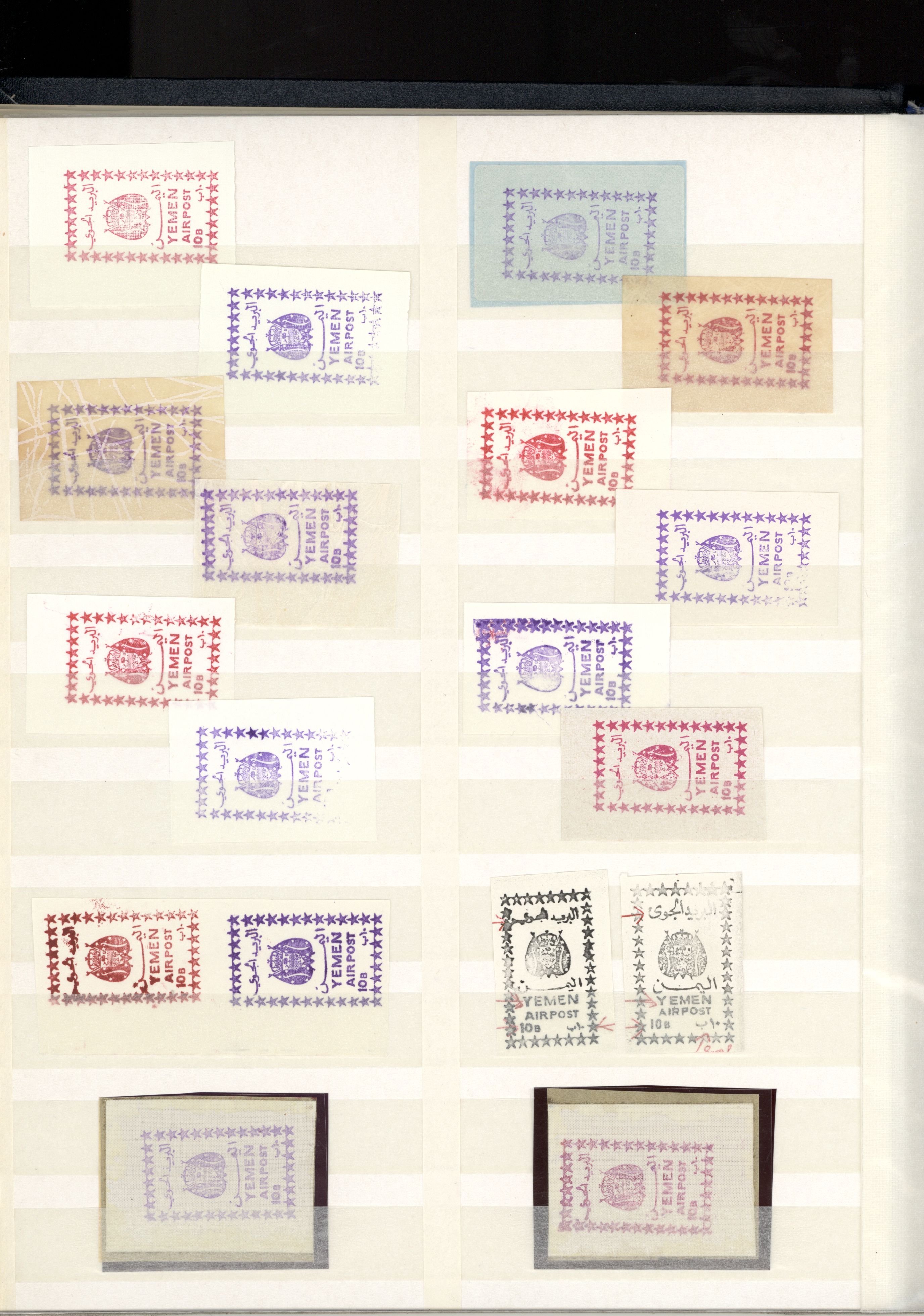 sample from the Arabic World Collection - Lot 29800