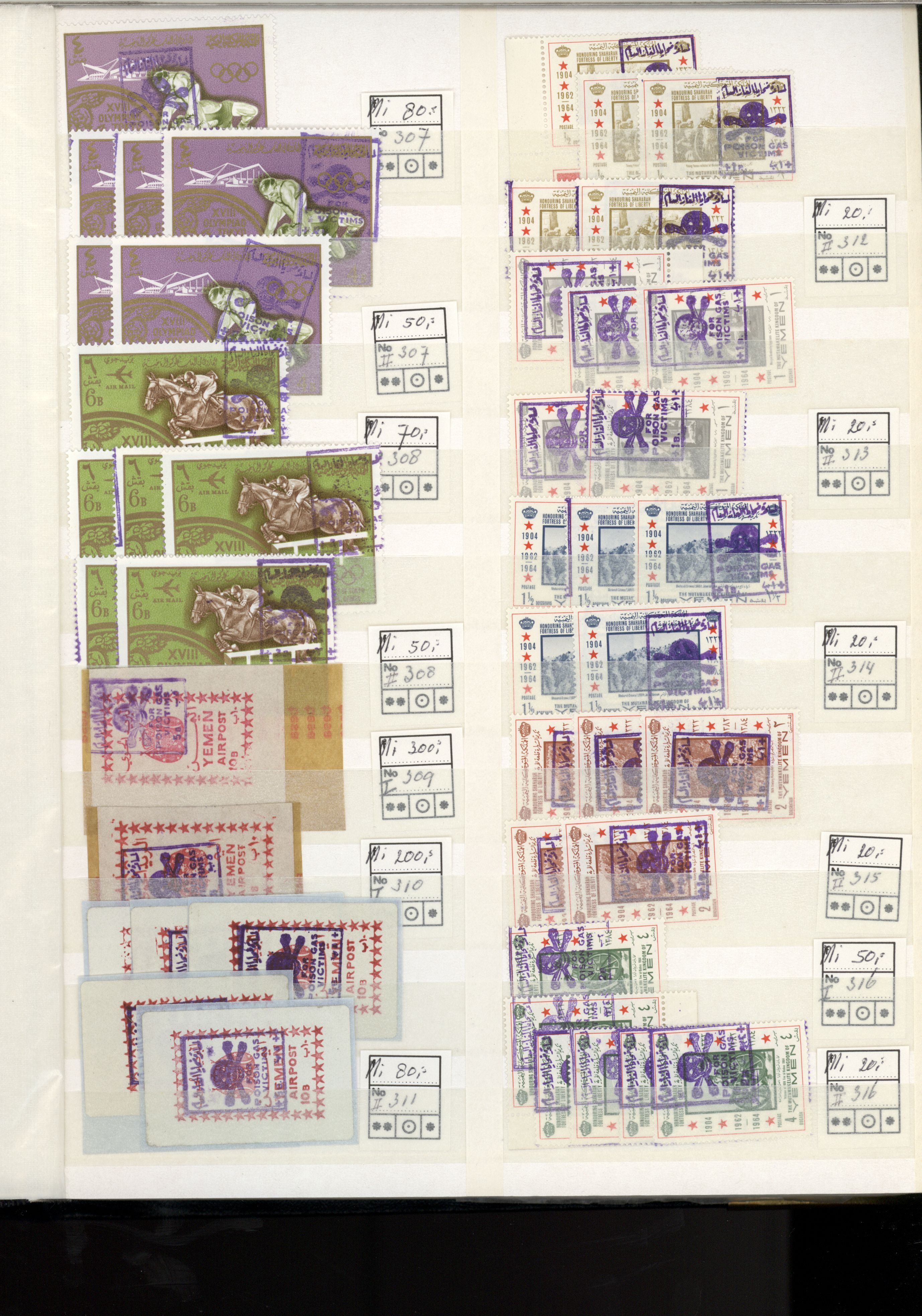 sample from the Arabic World Collection - Lot 29800