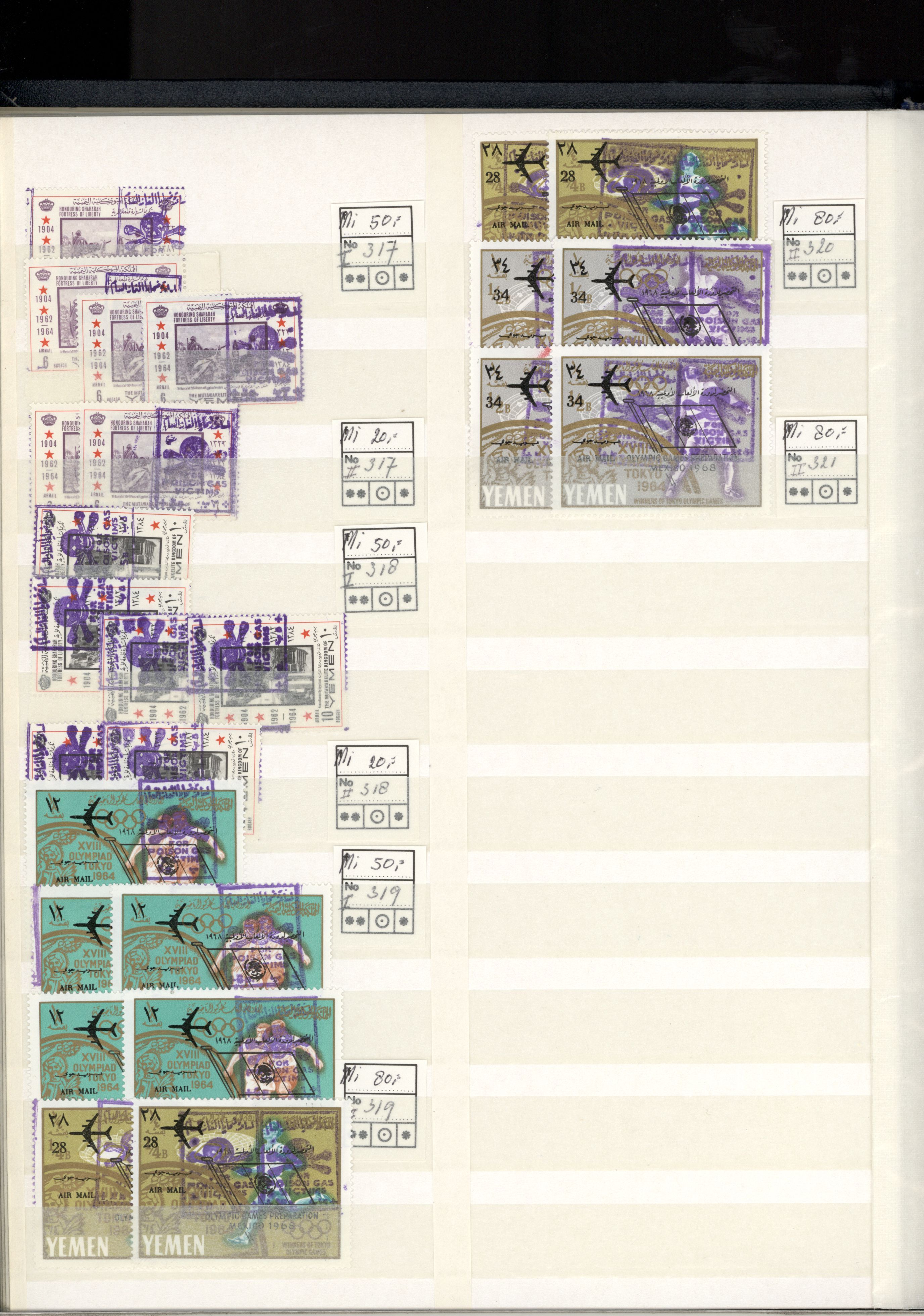 sample from the Arabic World Collection - Lot 29800