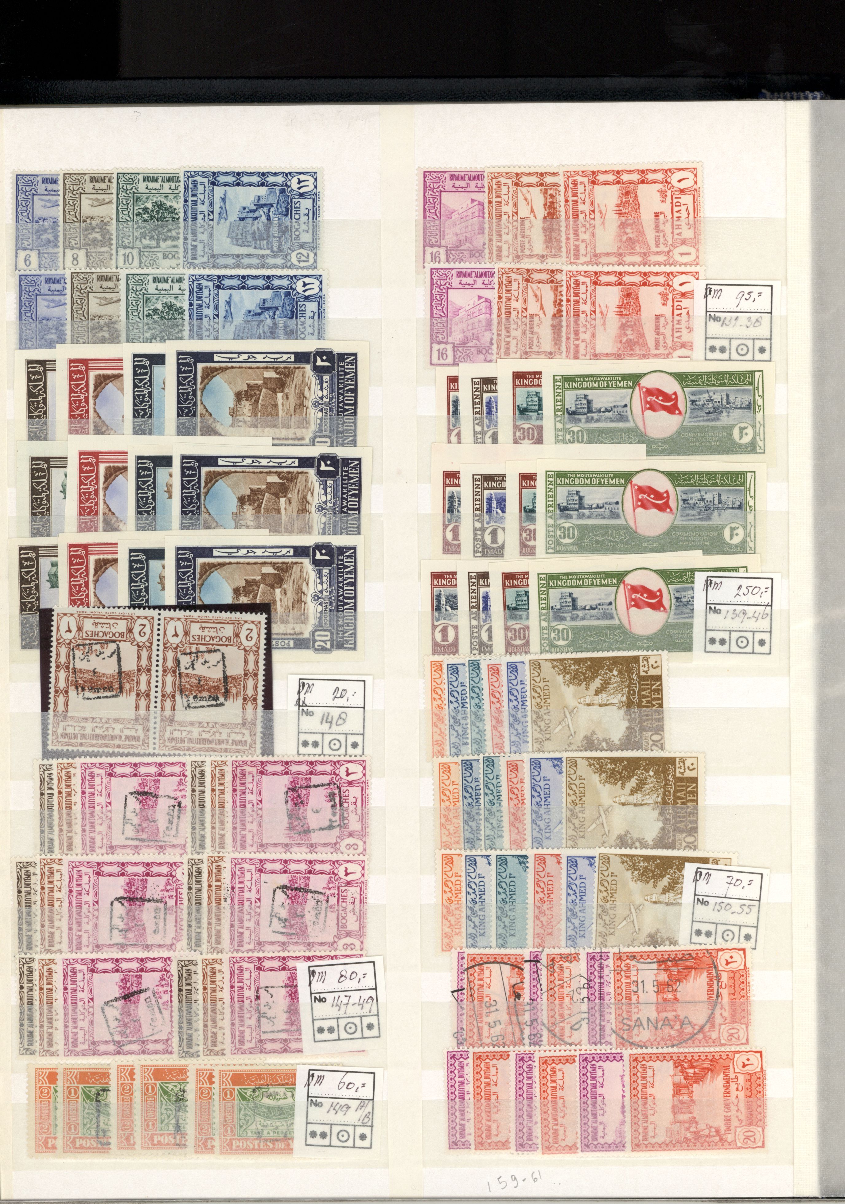 sample from the Arabic World Collection - Lot 29800