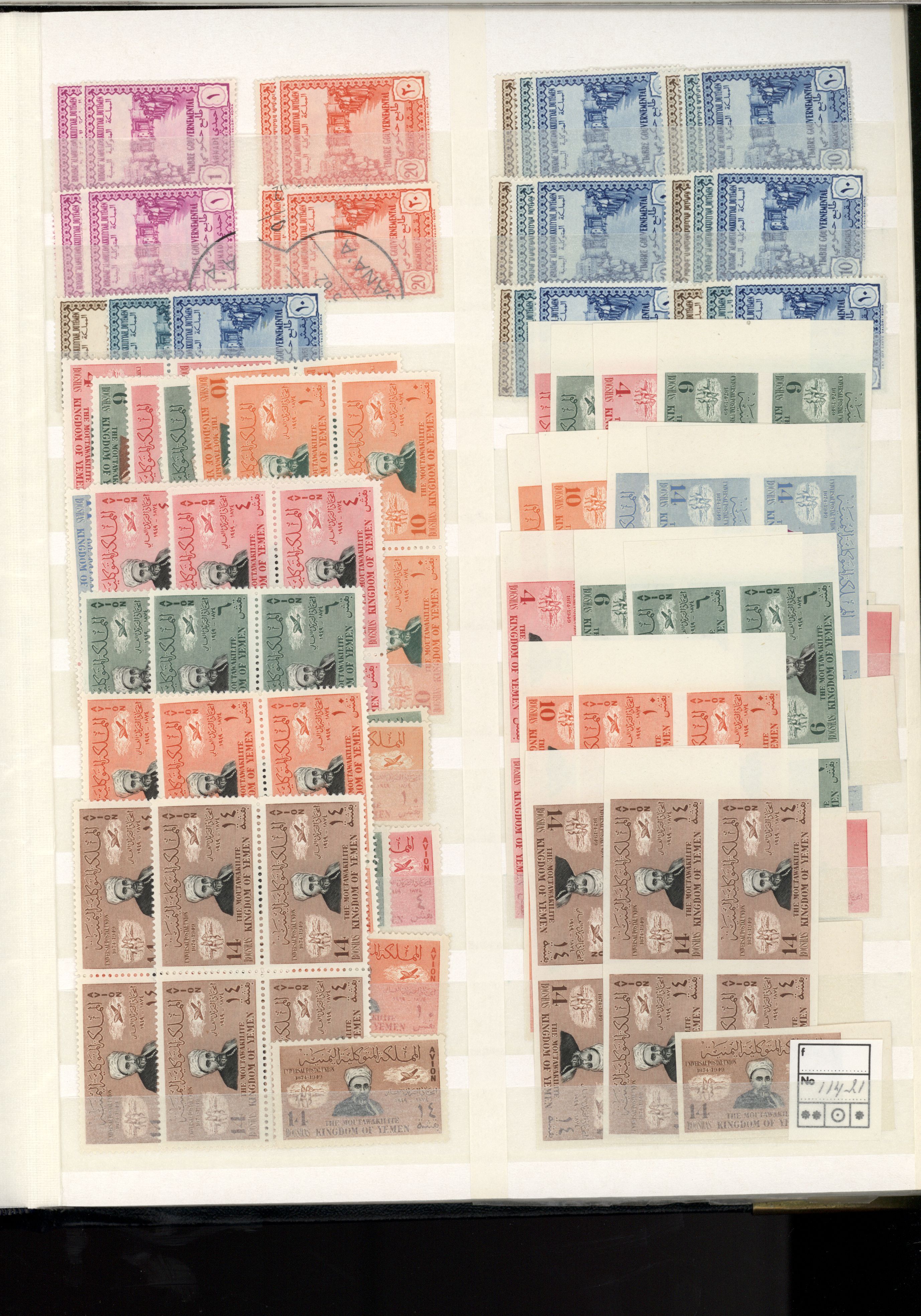 sample from the Arabic World Collection - Lot 29800