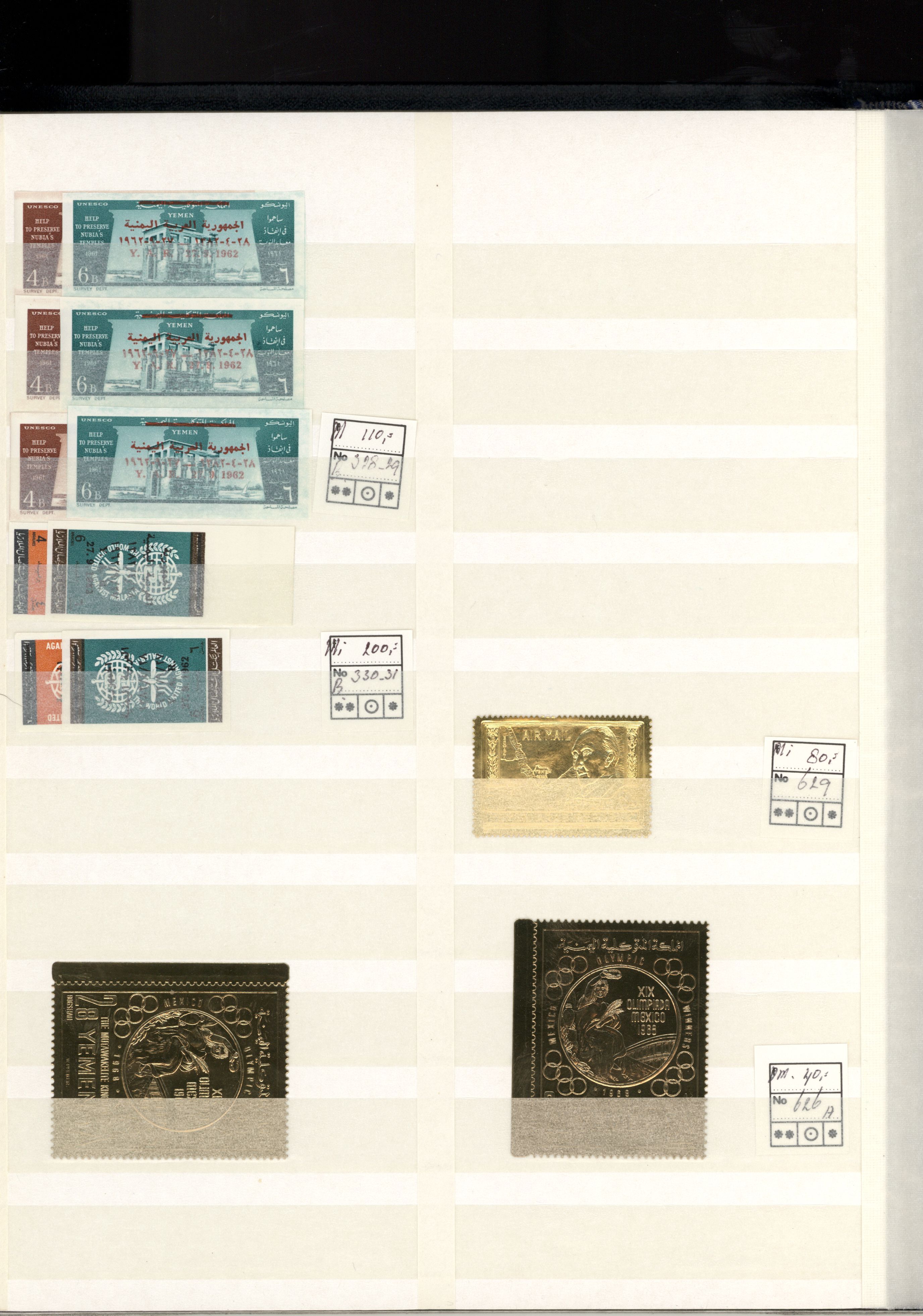 sample from the Arabic World Collection - Lot 29800