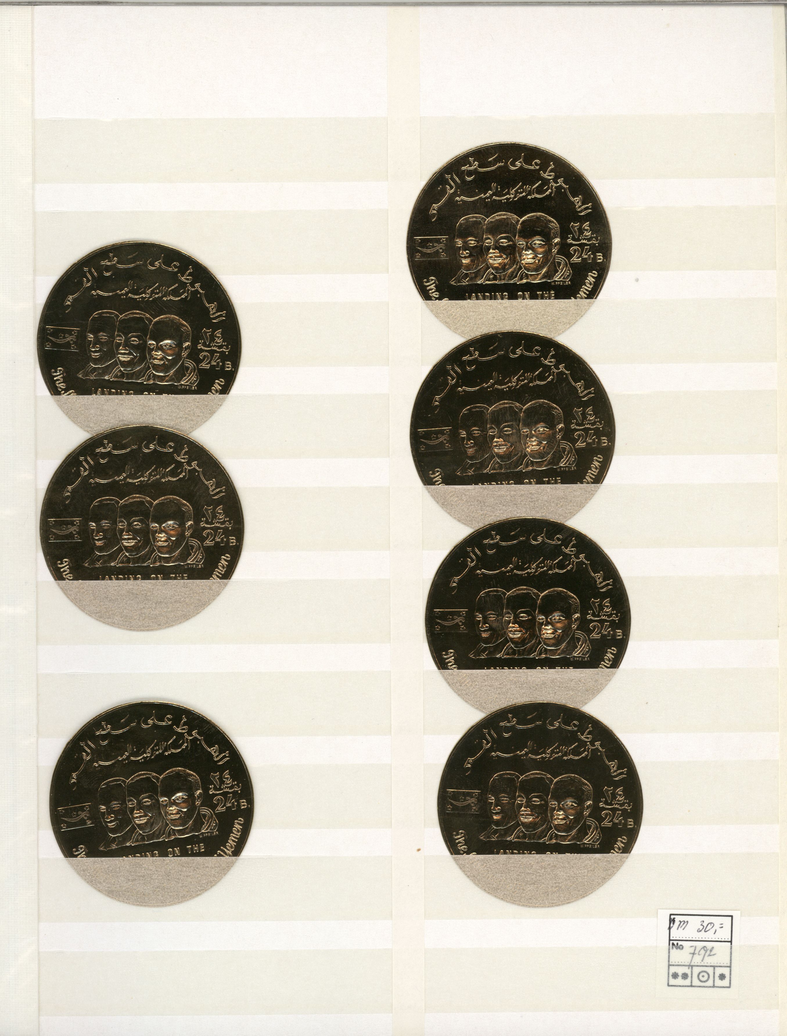 sample from the Arabic World Collection - Lot 29800