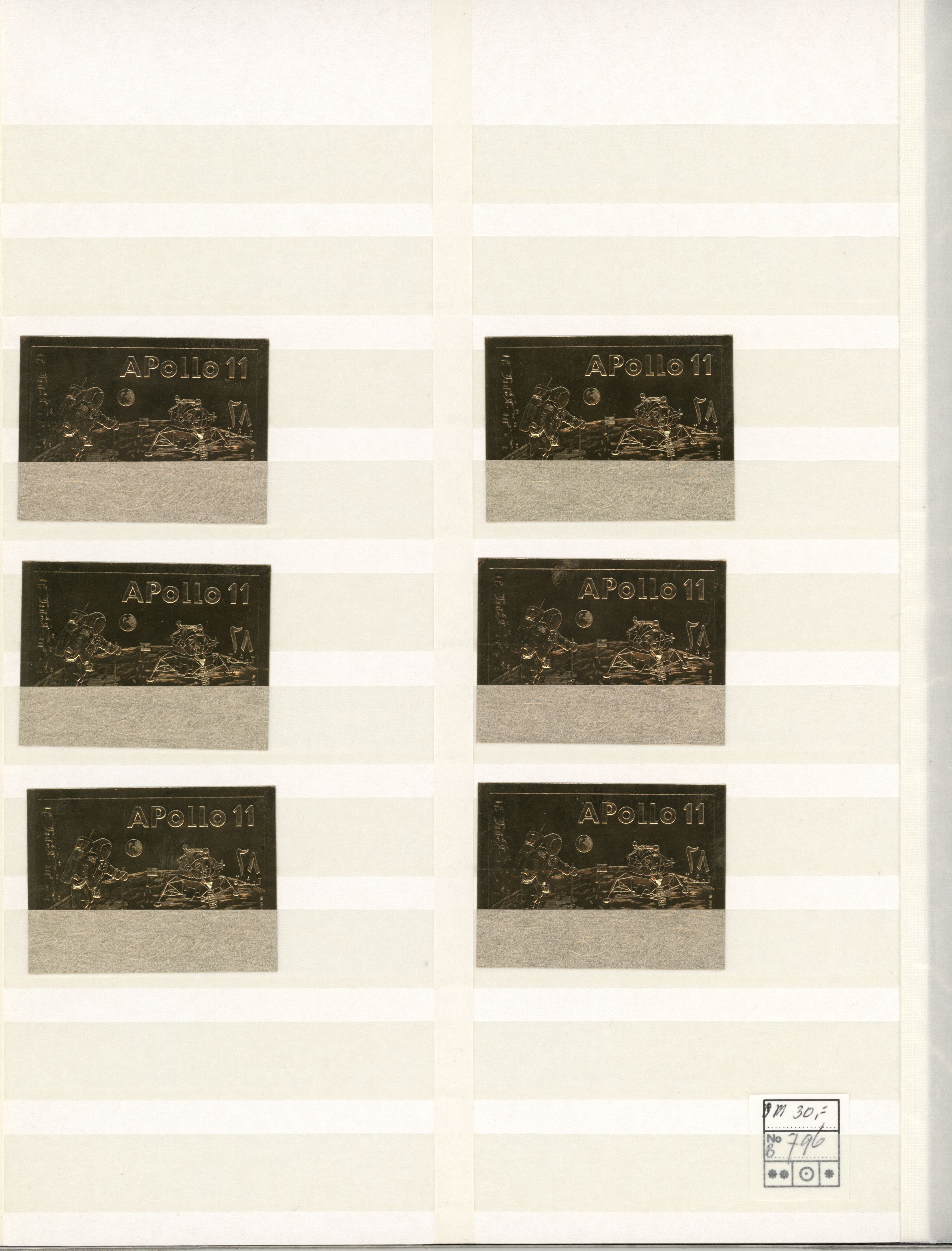 sample from the Arabic World Collection - Lot 29800